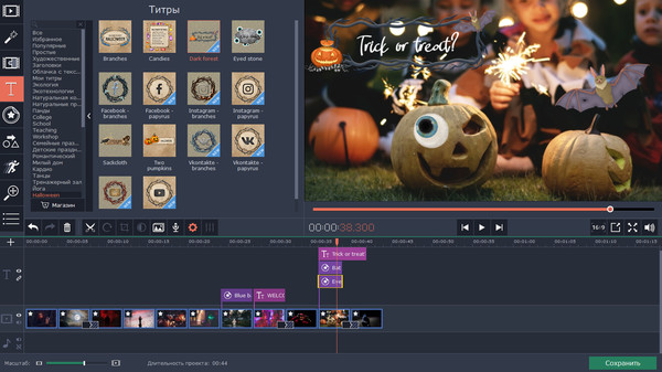Скриншот из Movavi Video Editor 15 Plus - Halloween Pack