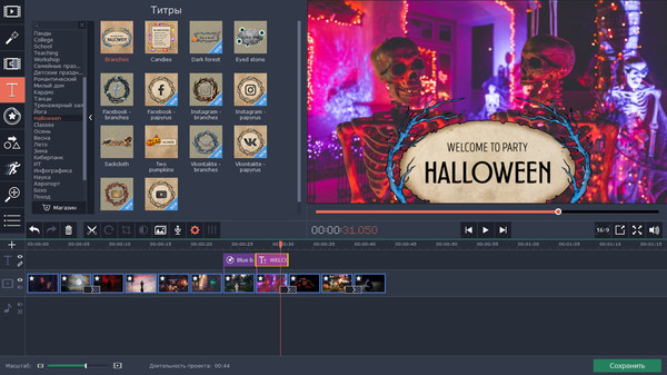 Скриншот из Movavi Video Editor 15 Plus - Halloween Pack