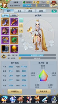 仙谕 game for windows Pc 1