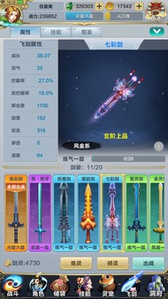 仙谕for windows and Linux 1