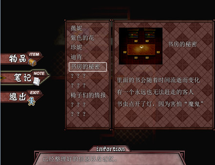 Orphan of the Petal screenshot