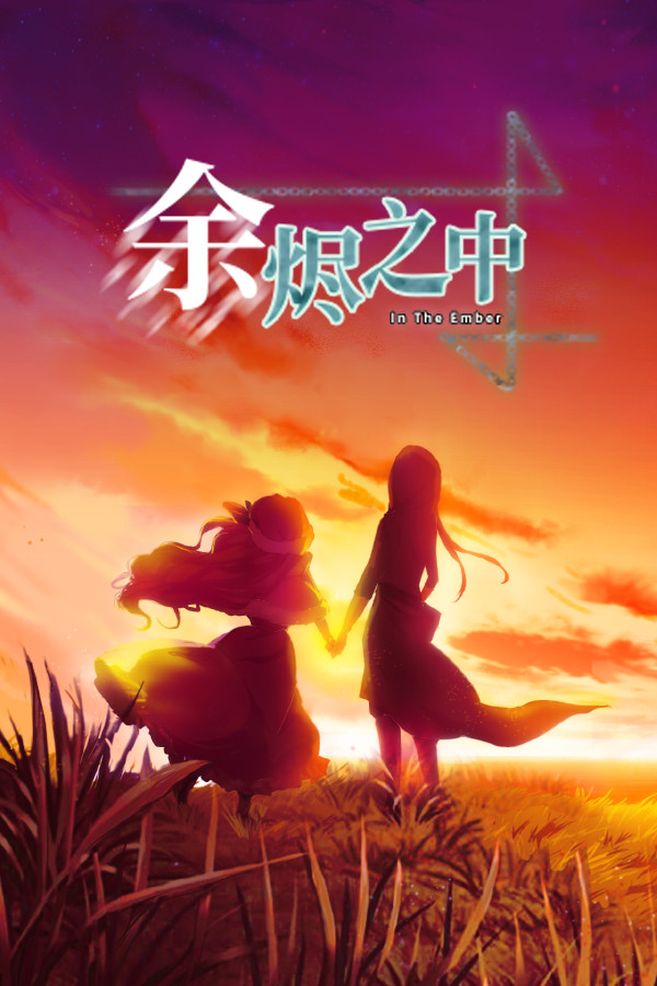 In The Ember 余烬之中 for steam