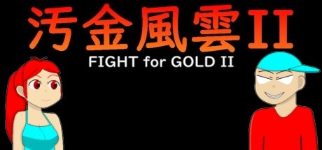 Fight for Gold II cover art