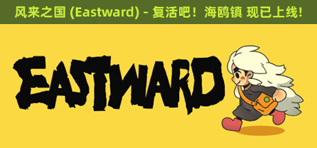 Eastward (video game) - Wikipedia