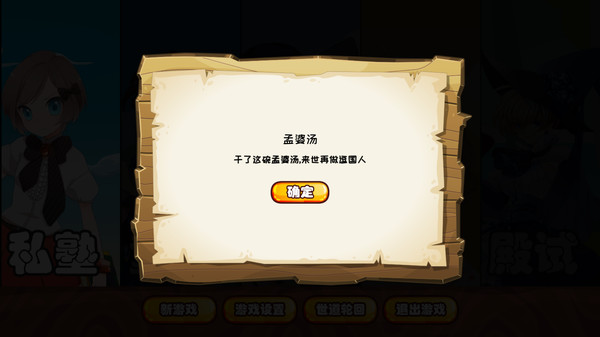 逗国科举 | Douguo Keju screenshot