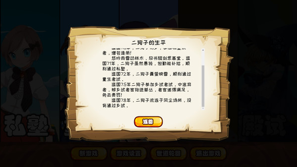 逗国科举 | Douguo Keju minimum requirements