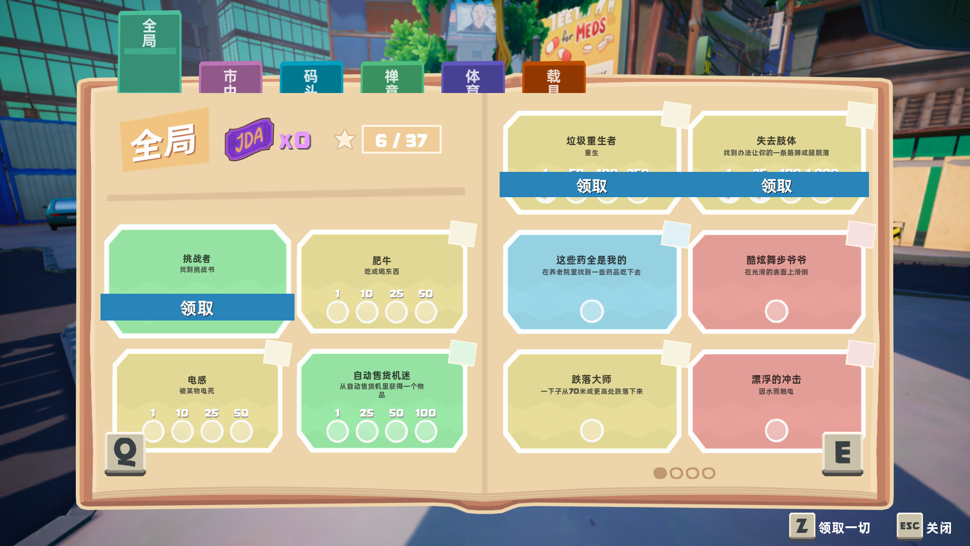 模拟老大爷/Just Die Already(v1.4.2)