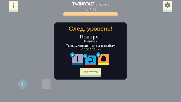 Скриншот из Twinfold
