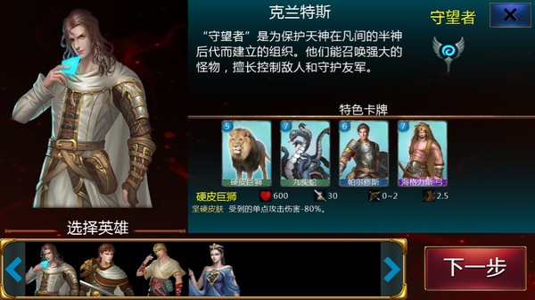 Скриншот из Gods and Kings