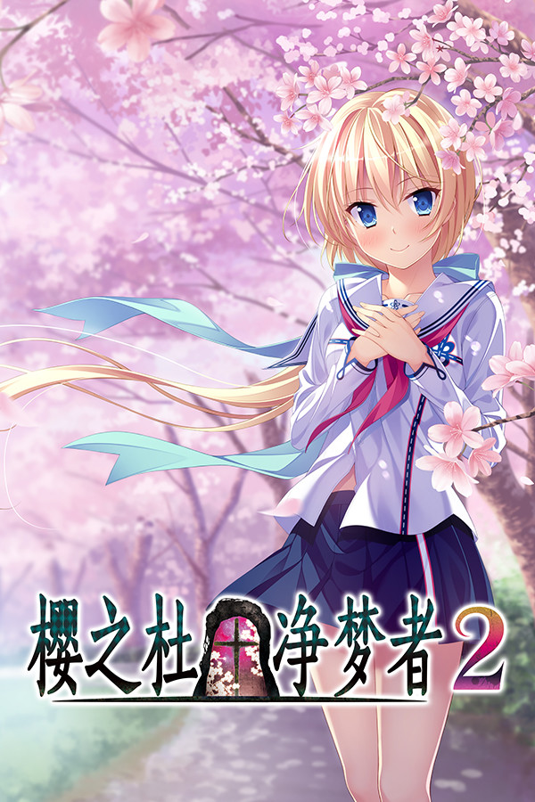 Steam portrait for Sakura no Mori † Dreamers 2.