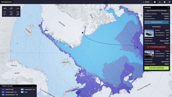 Скриншот из Arctic Fleet