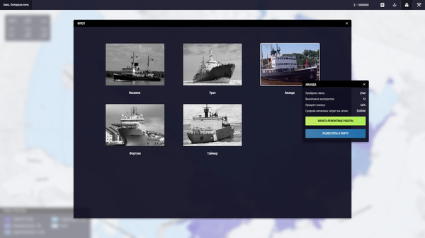 Скриншот из Arctic Fleet