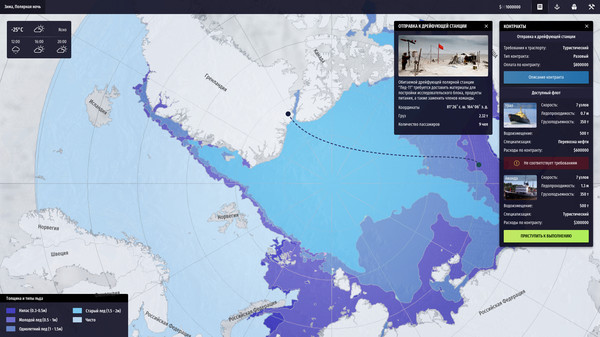 Скриншот из Arctic Fleet