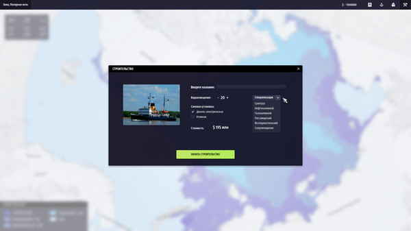 Скриншот из Arctic Fleet