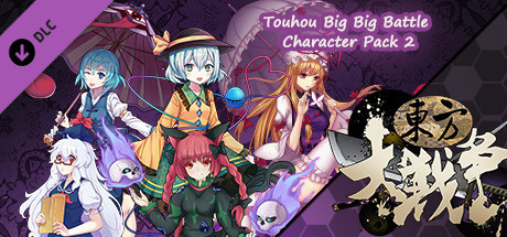 东方大战争 ~ Touhou Big Big Battle - Character Pack 2 cover art