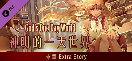 Extra Story of God's one day world cover art