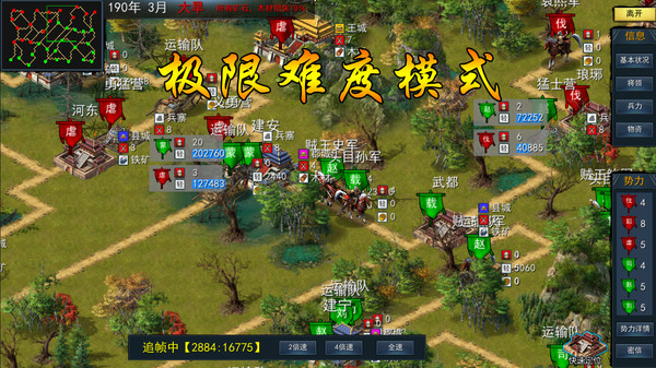 Three Kingdoms：Ancient battlefield | 三国古战略 game for windows Pc 1