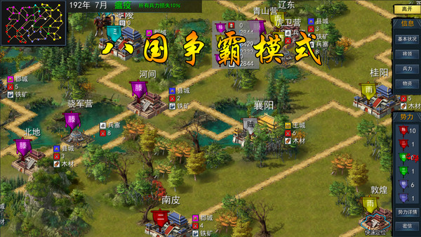 Three Kingdoms：Ancient battlefield | 三国古战略 game for Linux 1