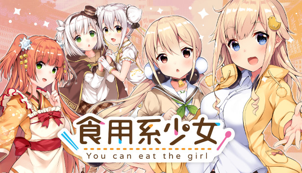 食用系少女 Food Girls