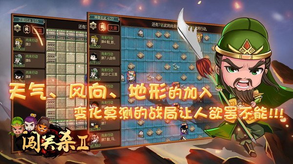 闯关杀II for linux