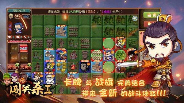 闯关杀IIfor windows and Linux 1