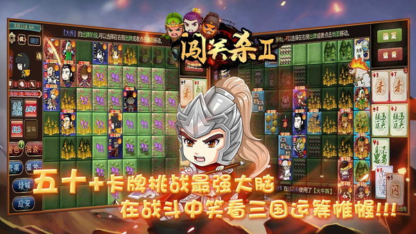 闯关杀II game for windows Pc 1
