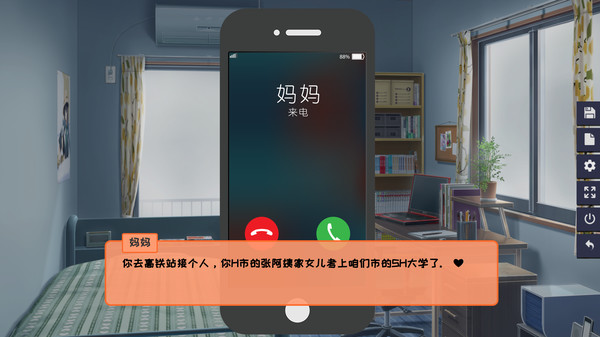 同居指南 | Cohabitation Guide game for Linux 1