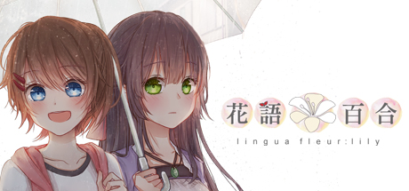 花语：百合 游戏图标