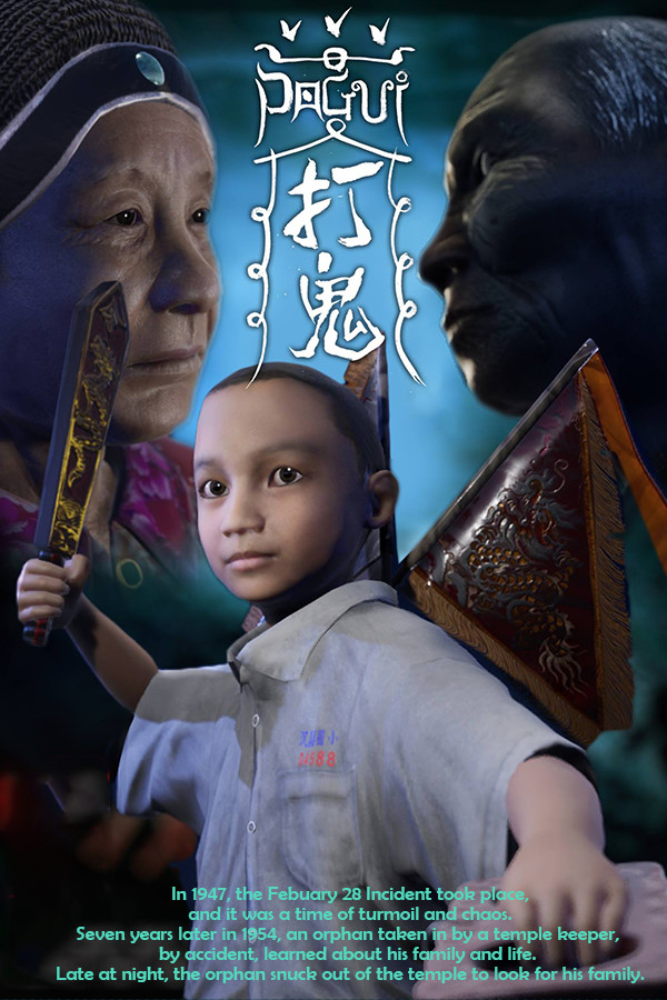 PAGUI打鬼 for steam PAGUI打鬼 for steam
