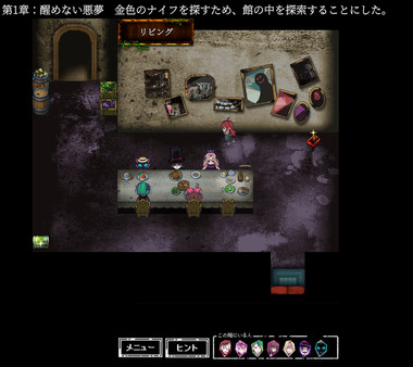 囚われの館 game for windows Pc 1