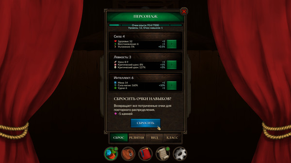 Скриншот из Crossroads: Roguelike RPG Dungeon Crawler