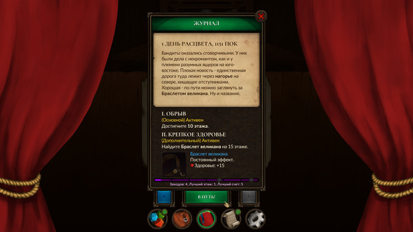 Скриншот из Crossroads: Roguelike RPG Dungeon Crawler