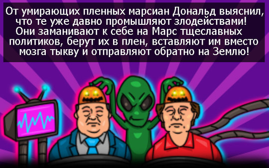 Скриншот из Donald VS Martians