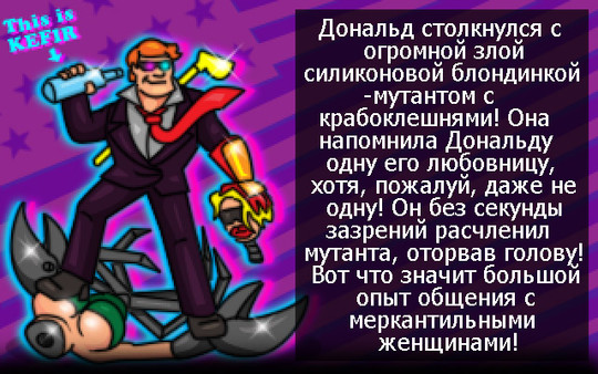 Скриншот из Donald VS Martians