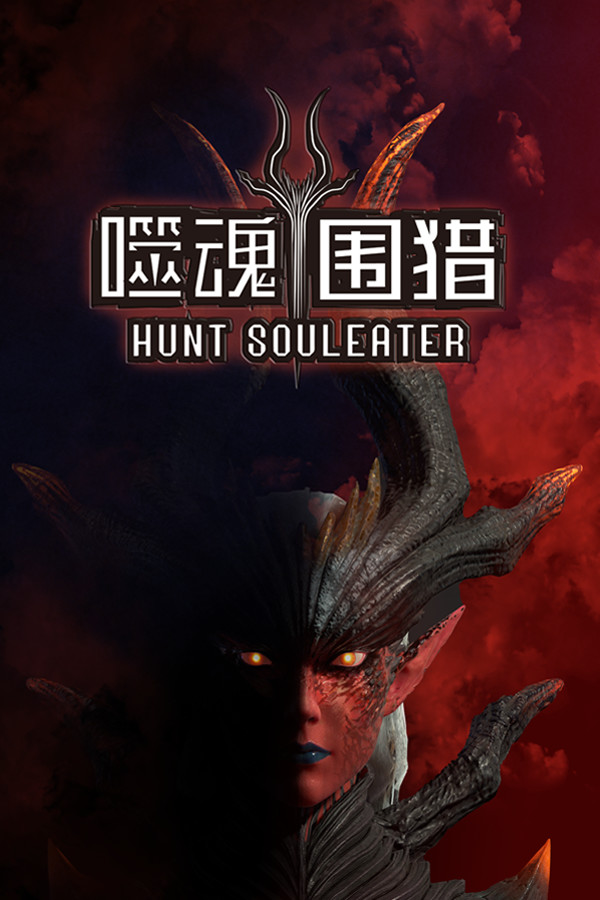 Steam portrait for 噬魂围猎.