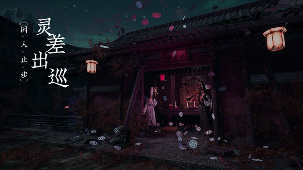 探灵笔记-1v5(Notes of Soul) game for Linux 1