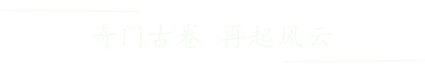 牧剑(Tale Of Swords)
