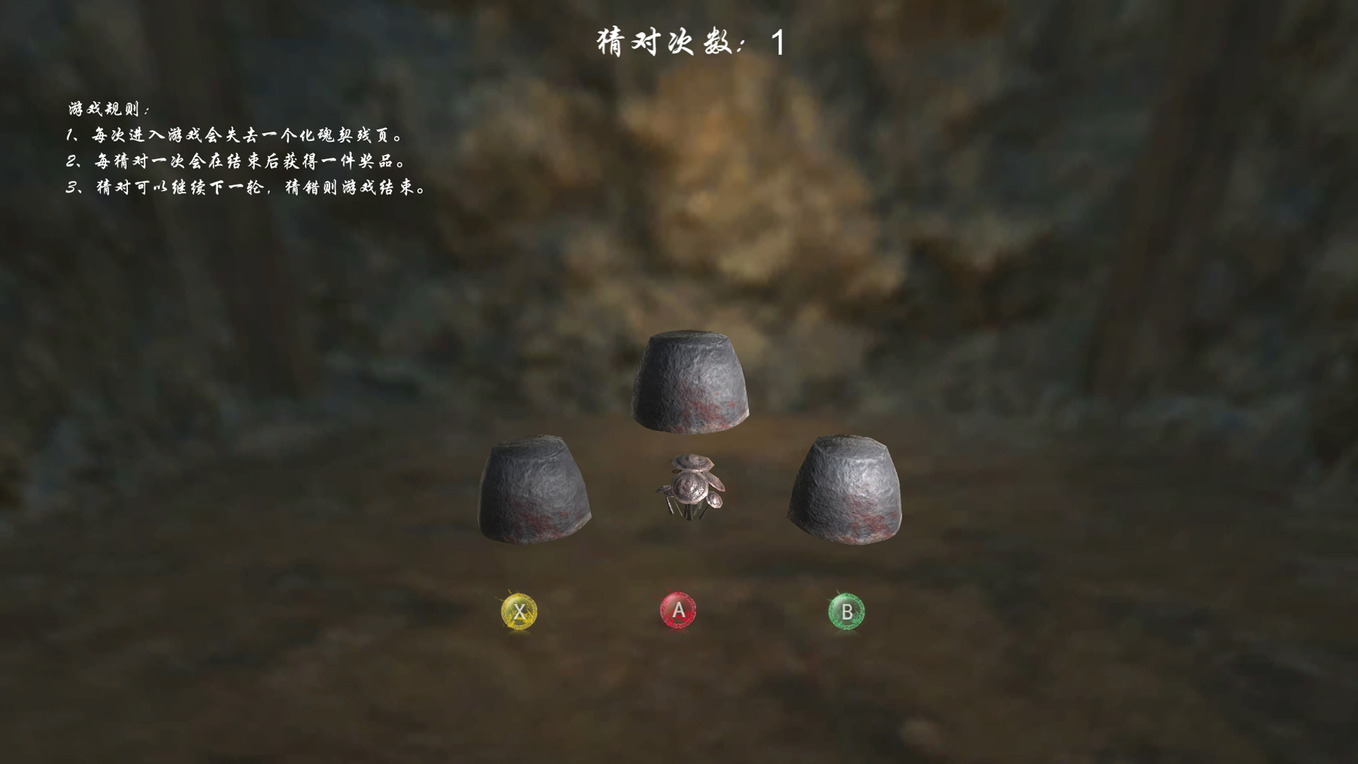嗜血印 Bloody Spell Resimleri 