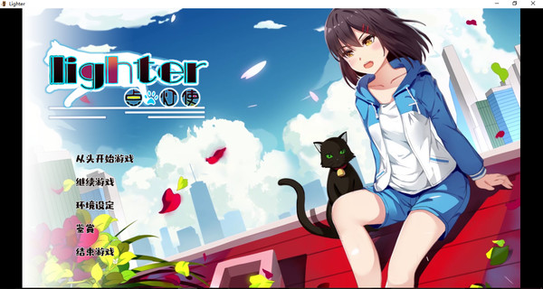 Скриншот из Lighter