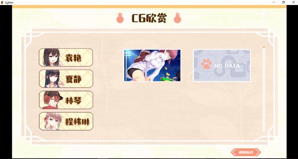 Скриншот из Lighter