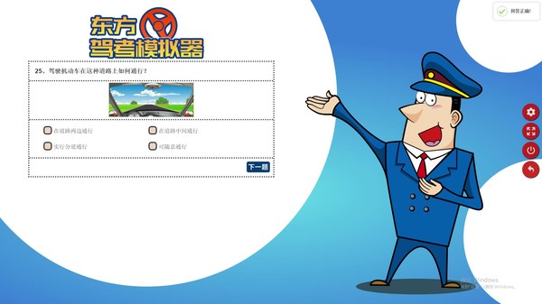 东方驾考模拟器|Chinese Driving License Test game for windows Pc 1
