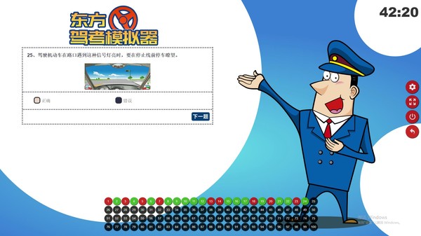 东方驾考模拟器|Chinese Driving License Testfor windows and Linux 1