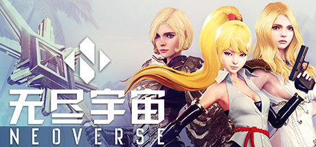 无尽宇宙:Neoverse 游戏图标