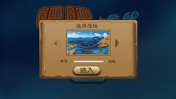 肥肥大作战 fat battle game for Linux 1