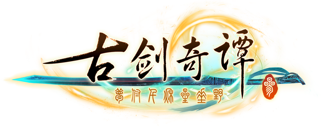 Gujian3(古剑奇谭三)- Backlog.rip