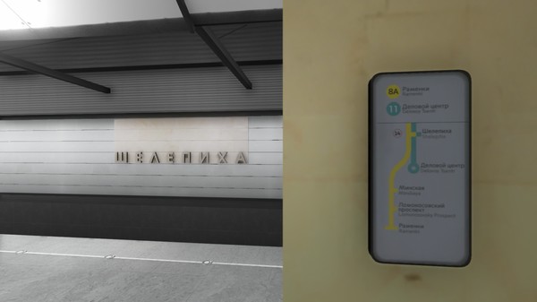 Скриншот из Metro Simulator