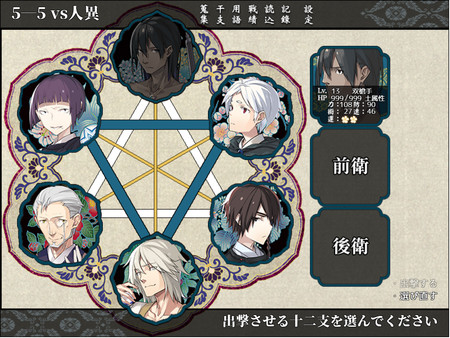 干支セトラ　陰ノ卷｜干支etc.　陰之卷 game for Linux 1