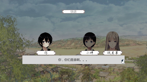 天火(TianHuo) game for Linux 1