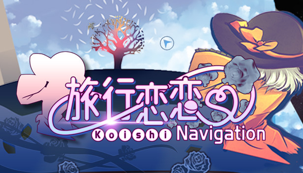 旅行恋恋 ~ Koishi Navigation