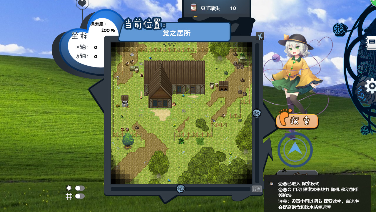旅行恋恋/Koishi Navigation